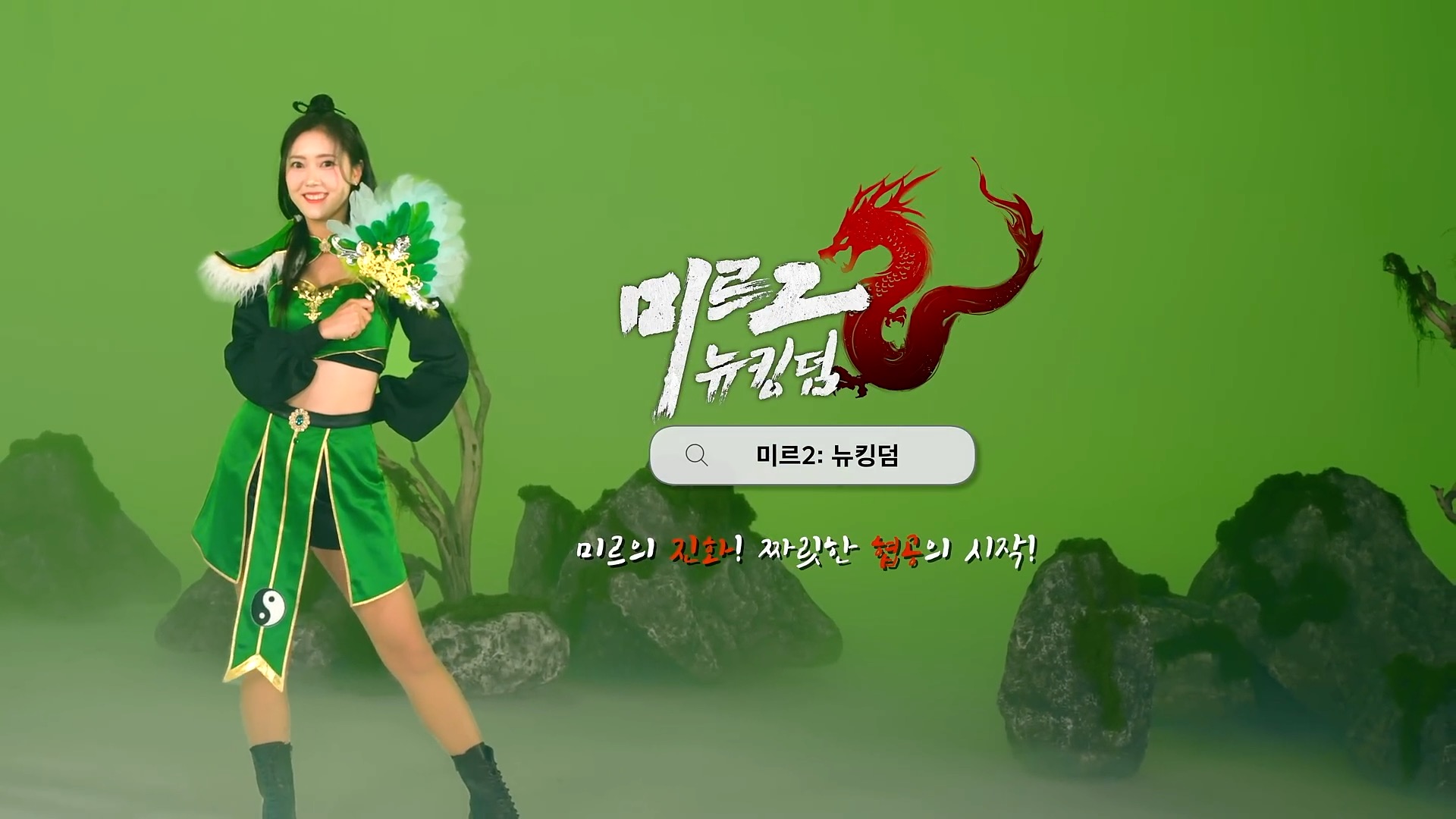 미르치어리더정다혜썸넬