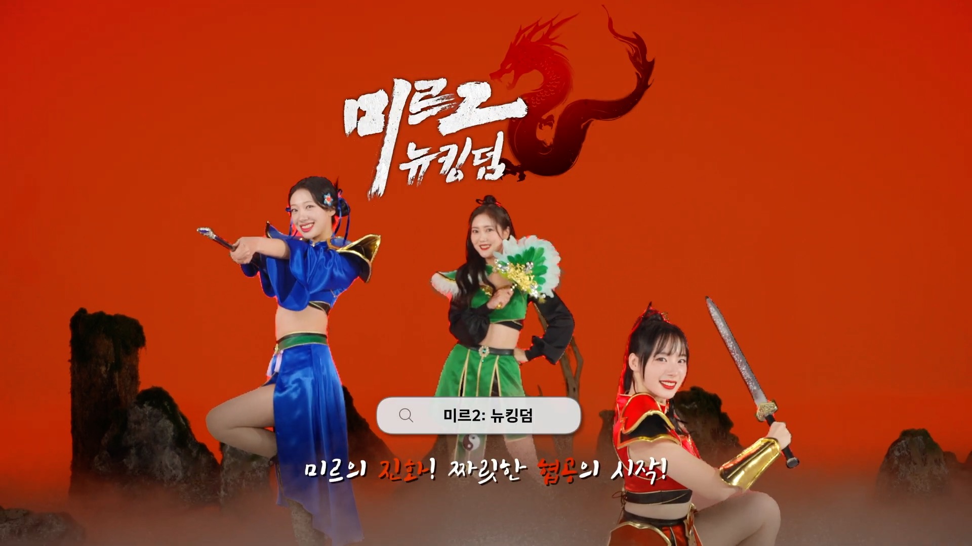 미르치어리더1썸넬