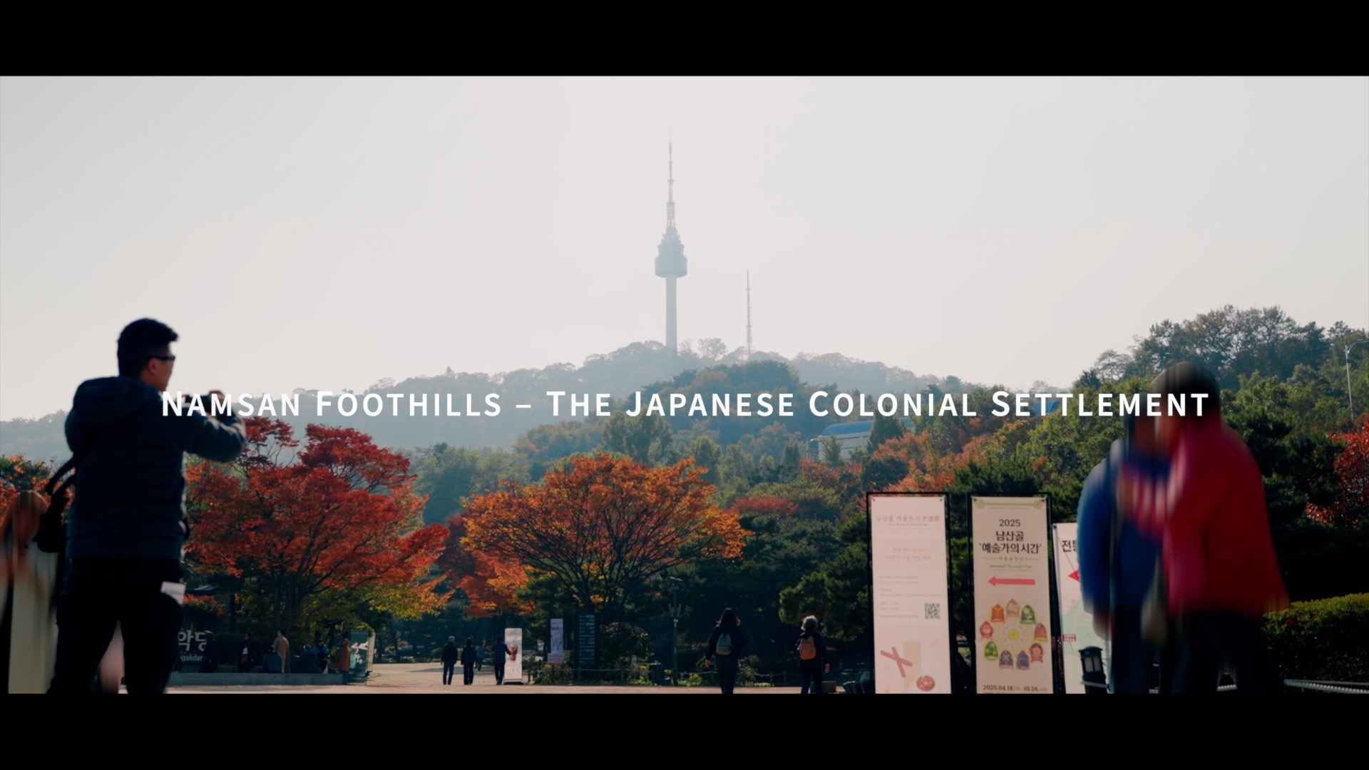 03_남산_썸네일
