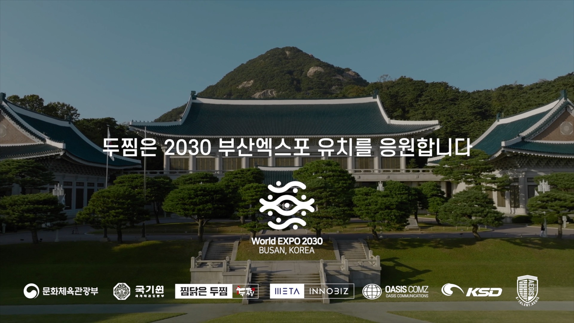 비메오썸넬청와대